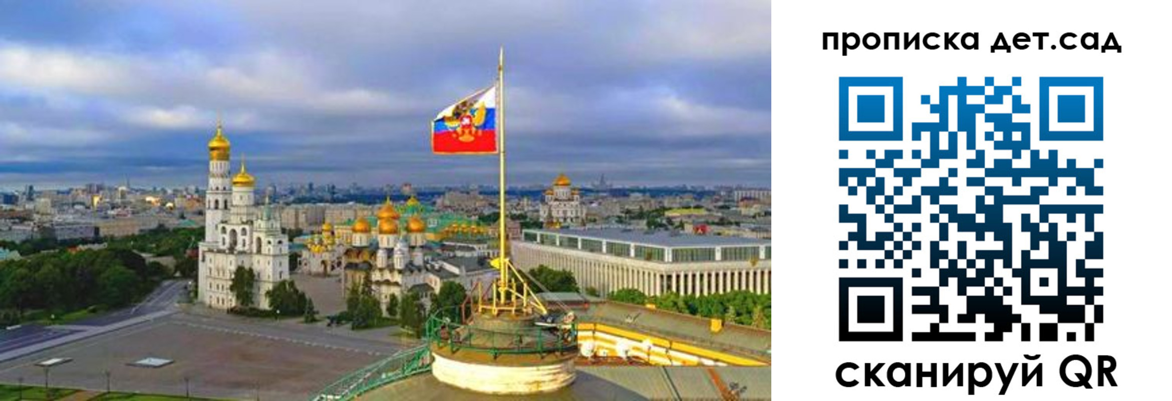 временная регистрация гарантия в Кубинке
