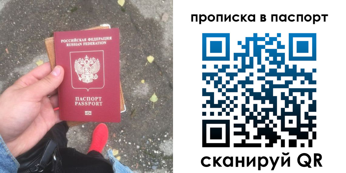 где прописаться в Кубинке