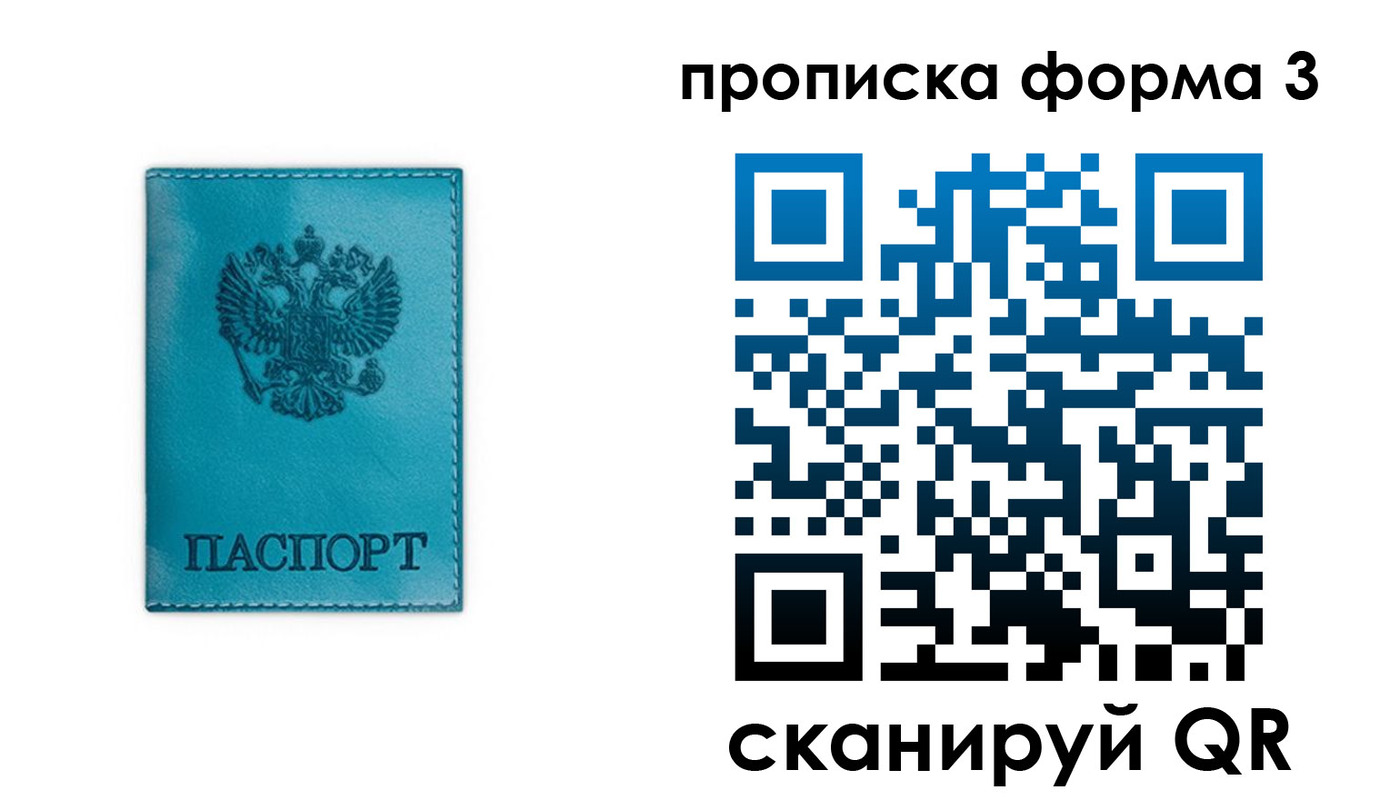 где прописаться в Кубинке