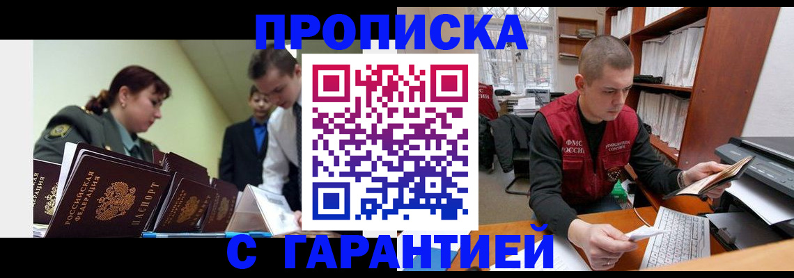 временная регистрация госуслуги в Кубинке