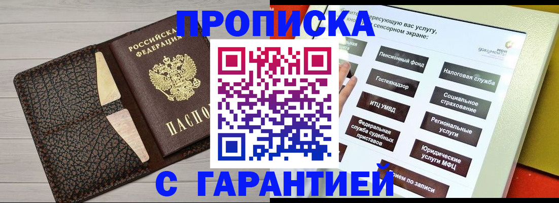 найти адрес прописки в Кубинке