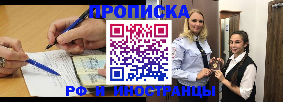 регистрация в Кубинке