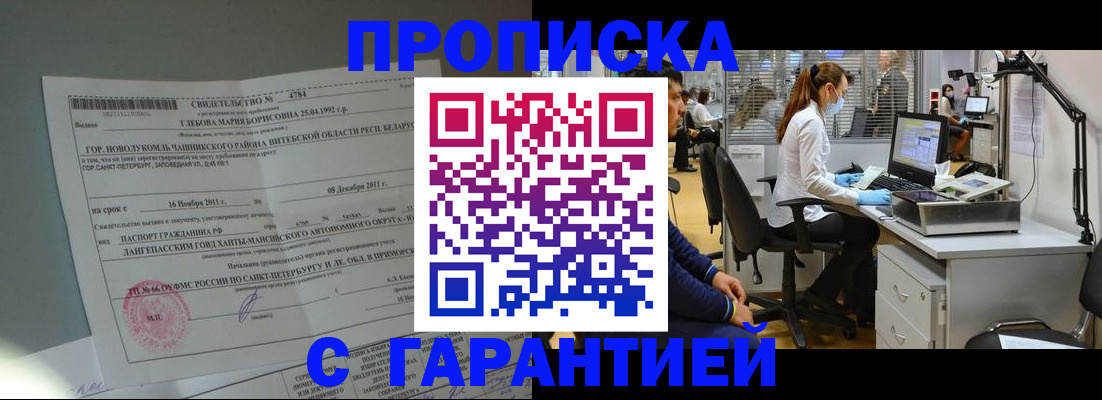 миграционный учет в Кубинке
