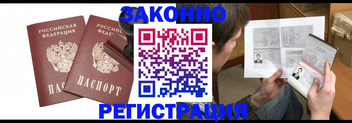 временная регистрация собственник в Кубинке