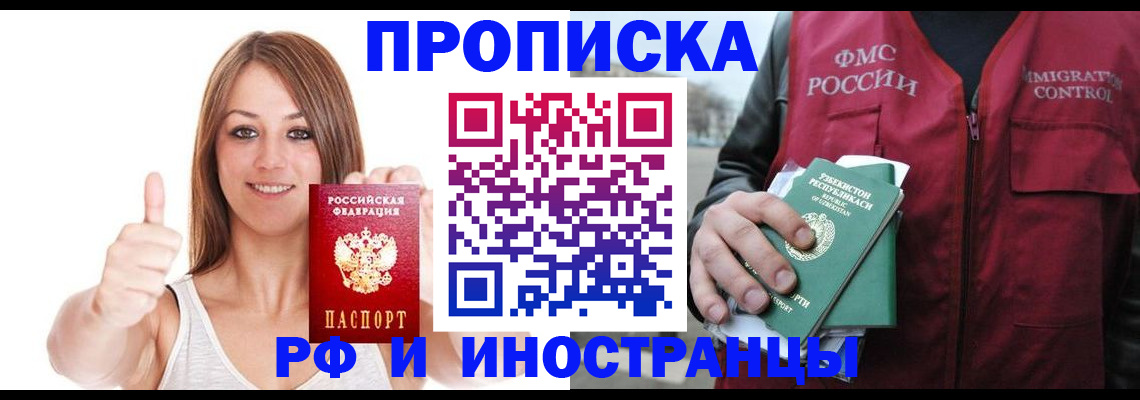 найти адрес прописки в Кубинке
