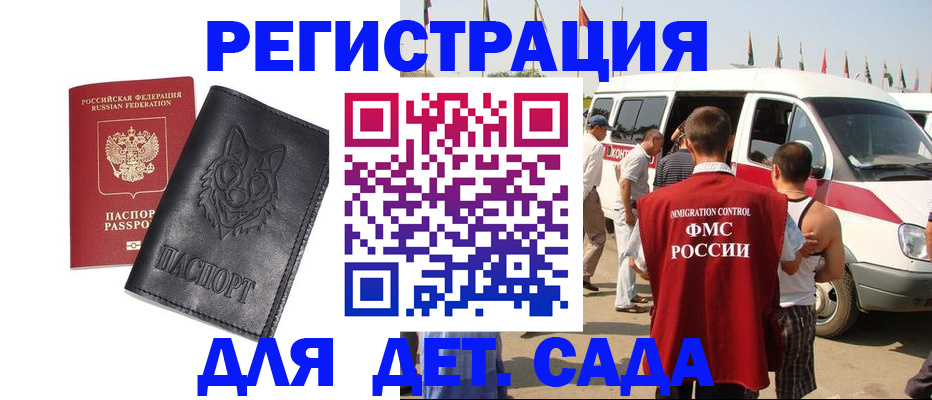 прописка для кредита в Кубинке