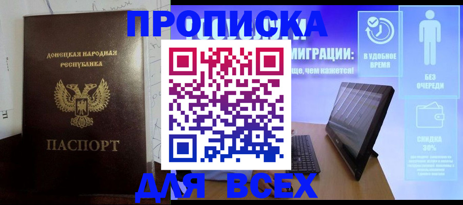 временная регистрация законно в Кубинке